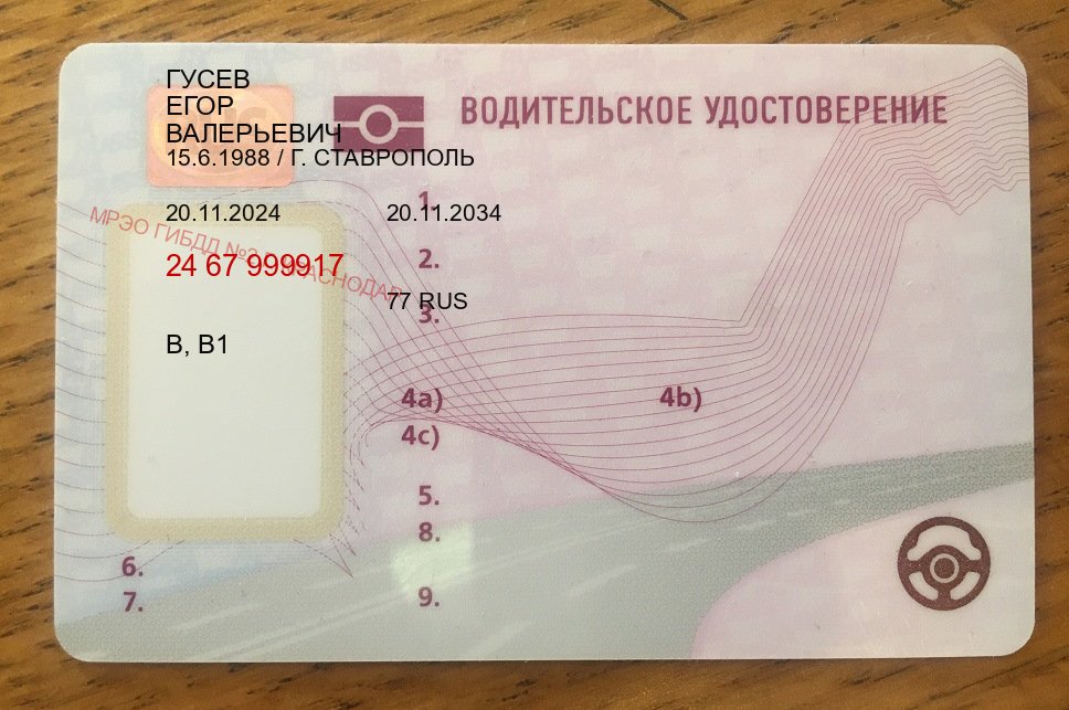 Получить удостоверение в г. Димитровград (Купить дубликат водительского в Димитровграде — Официально с проводкой по базе) - пример бланка 34