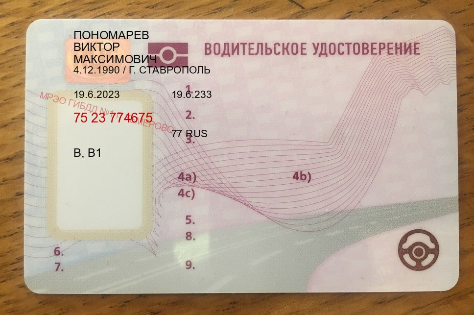 Помощь с права в г. Димитровград (Купить водительские права дубликат в Димитровграде) - пример бланка 9