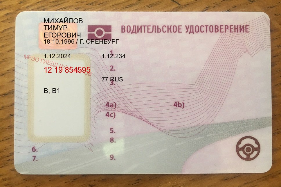 Сделать права в г. Димитровград (Купить дубликат прав в Димитровграде) - пример бланка 47