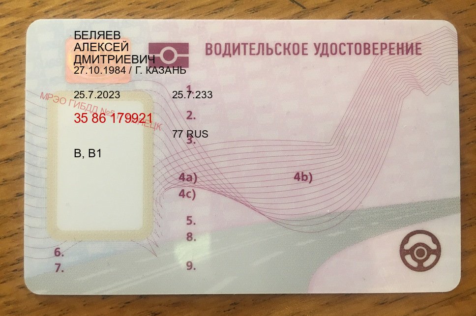 Получить удостоверение в г. Димитровград (Купить водительские права категории D в Димитровграде — Анонимно и безопасно) - пример бланка 21 Получить удостоверение в г. Димитровград (Купить водительские права категории D в Димитровграде — Анонимно и безопасно) - пример бланка 21
